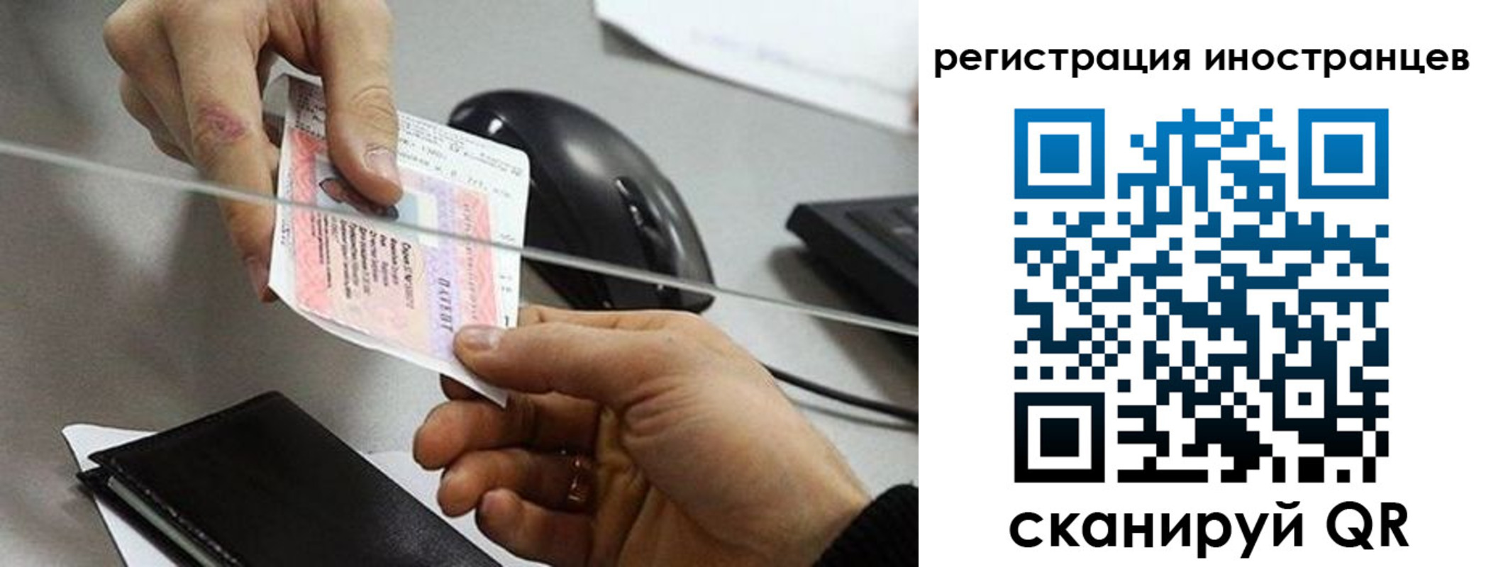 регистрация в Белорецке