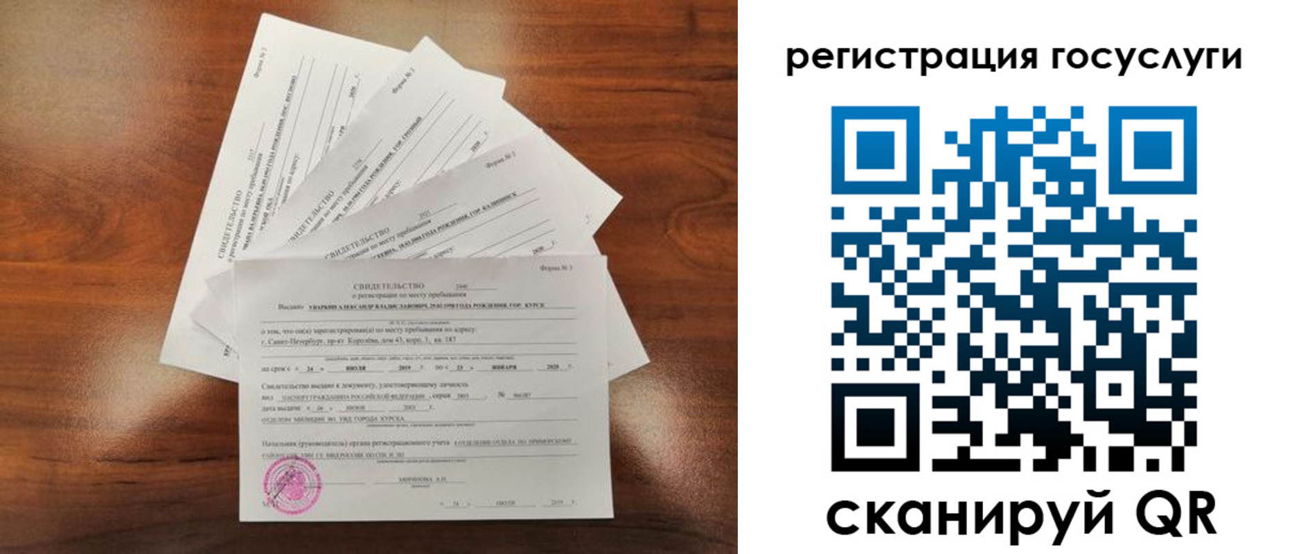 прописка для военкомата в Белорецке