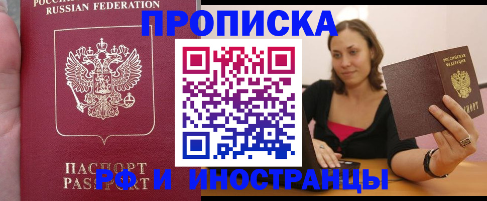 регистрация для школы в Белорецке