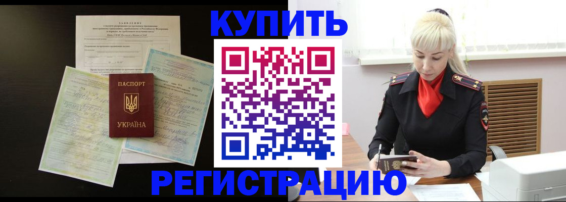 найти адрес прописки в Белорецке